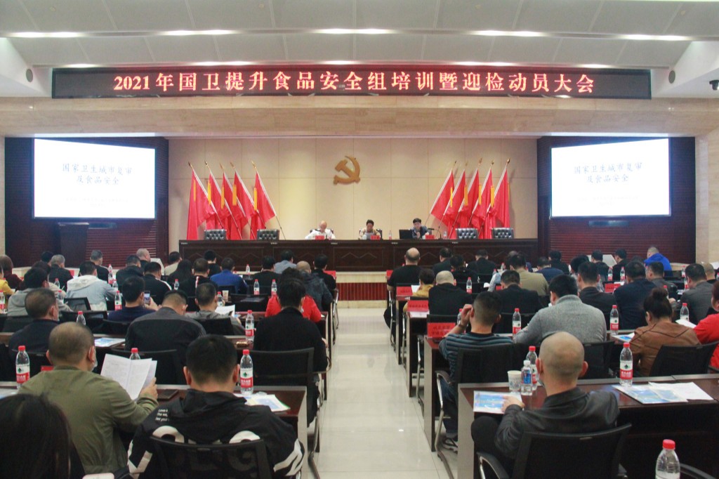 国卫提升再动员！株洲市市场监管局召开国卫提升食安组培训暨迎检动员会
