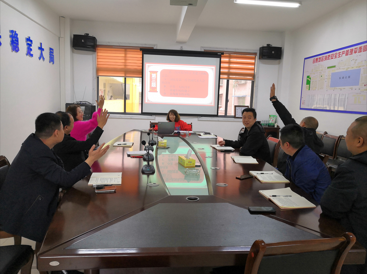 荷塘区市场服务中心党支部组织开展党史知识抢答赛活动