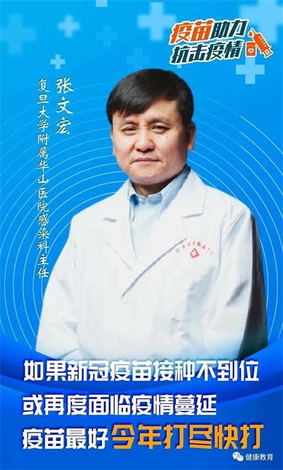 接种新冠疫苗，利己利家利国