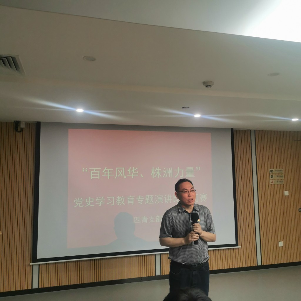 第四青支部举行“百年风华 株洲力量”演讲比赛初赛