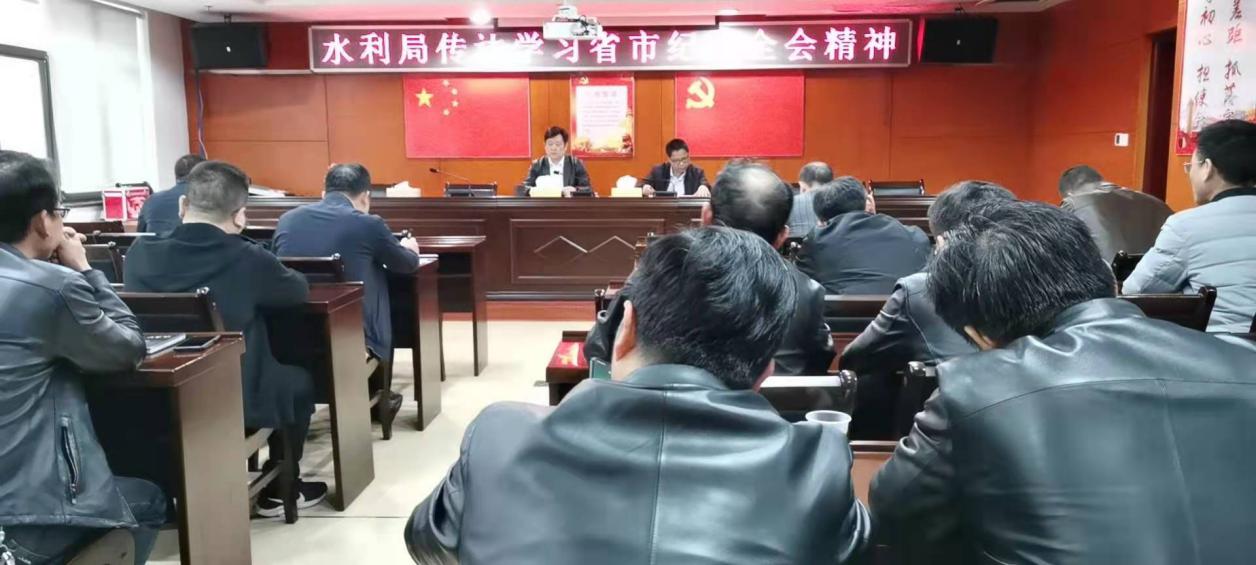 攸县水利局传达学习省市县纪委全会精神