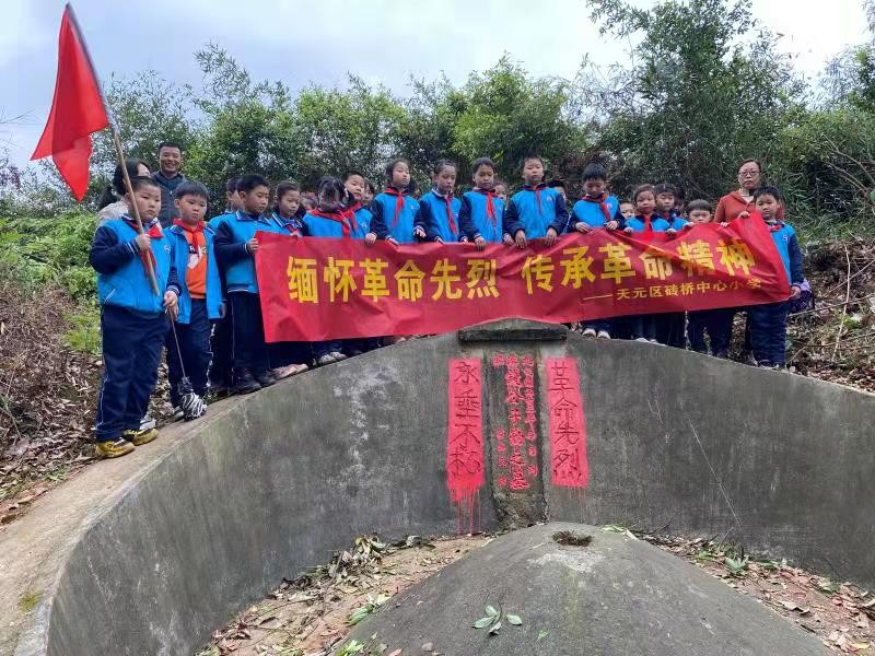 缅怀革命先烈 传承红色基因