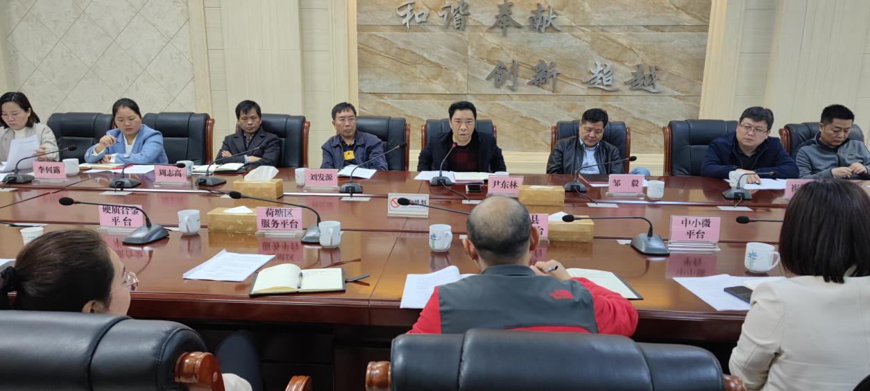 【工作动态】株洲市中小企业服务联盟首次筹备会成功召开