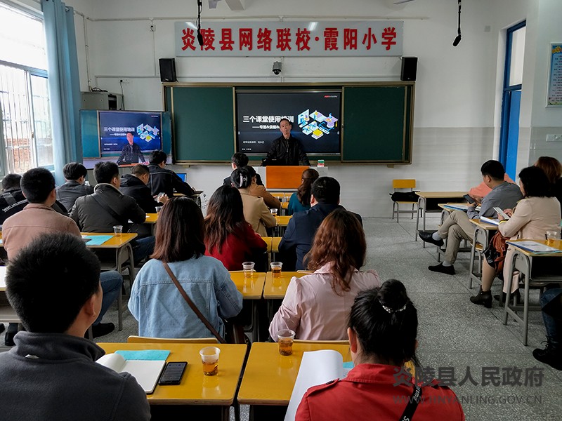 县教育局：网络联校应用培训，开启教育信息化新局面