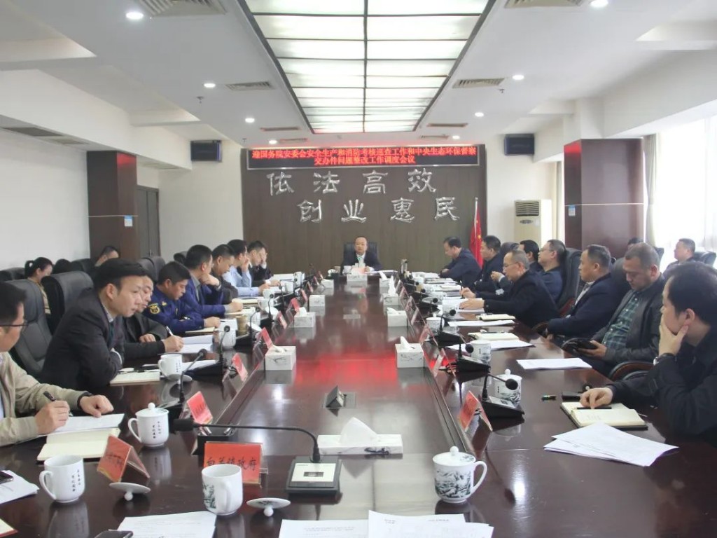 坚持人民至上，狠抓问题整改！杨晓江专题调度这些工作……