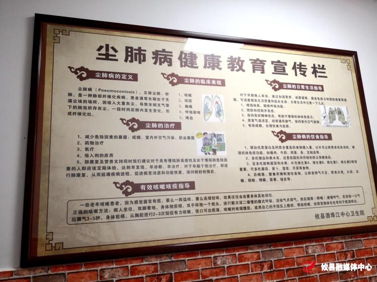 攸县3家尘肺病康复站投入使用