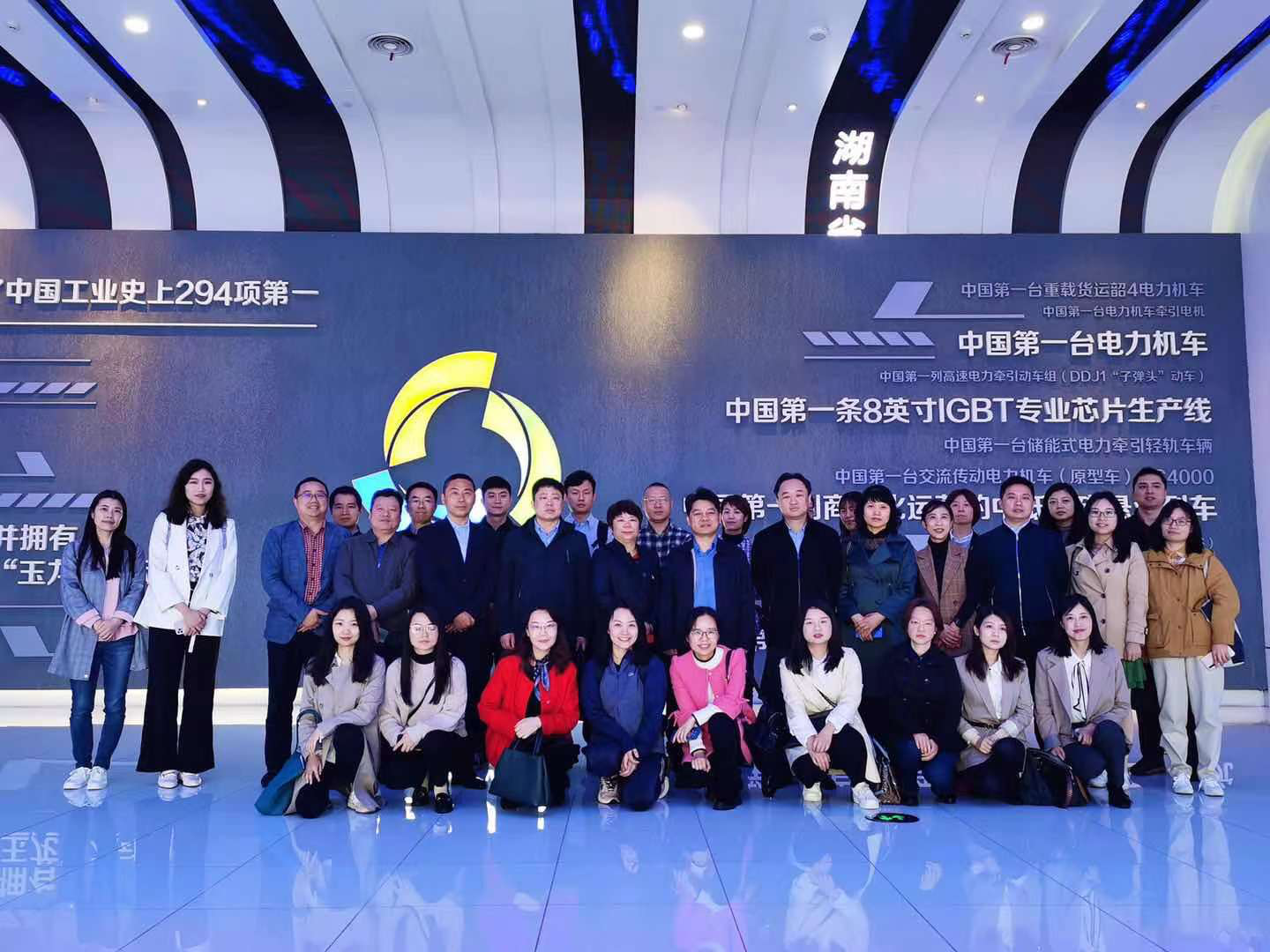 上交所科创板湖南培训班走进株洲高新企业