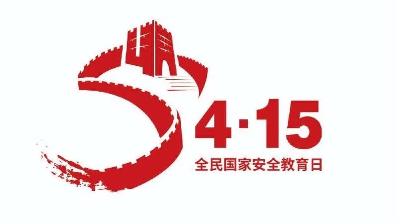 2021年全民国家安全教育日法治宣传专栏