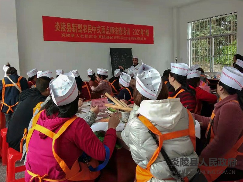 垄溪乡：中式面点师培训班开课了！
