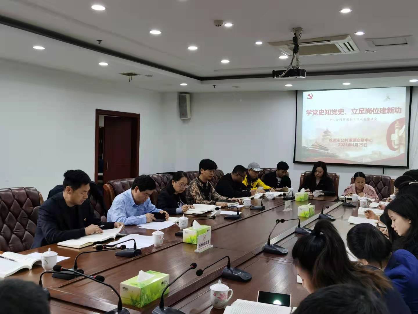 学党史知党史，在岗位建新功