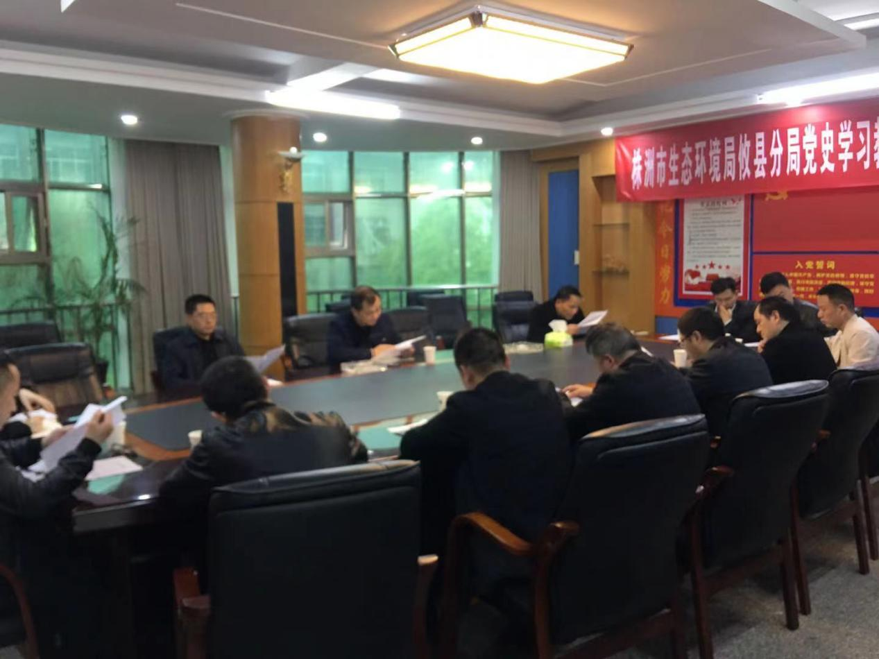 攸县召开专题会议安排《株洲市“十四五”生态环境保护规划》项目库项目报送工作