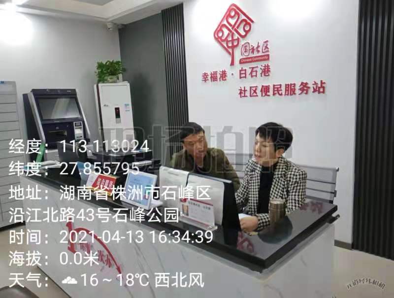 湘江饮用水源一级保护区内垂钓，违法！株洲市生态环境局石峰分局对垂钓者违法行为予以立案调查