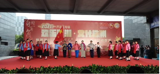 2021年“欢乐潇湘·文化株洲—百团百角唱百年“芦淞区展演暨芦淞区“民星学苑”公益培训活动启动仪式隆重举行