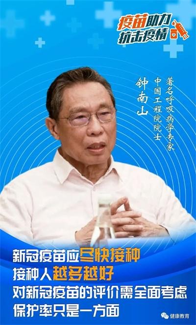 接种新冠疫苗，利己利家利国