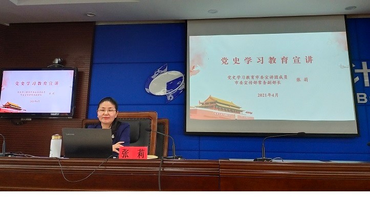 株洲市统计局举办党史学习教育专题宣讲会