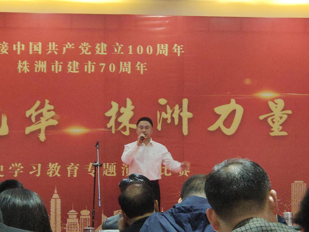 “百年风华 株洲力量”——株洲市林业局主题演讲比赛