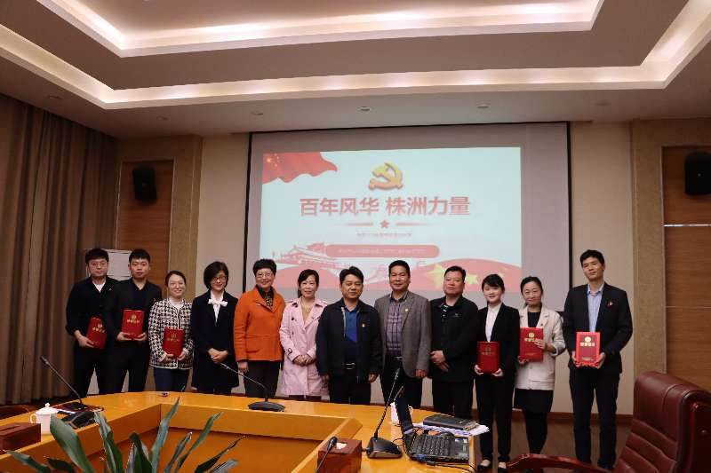 市政府金融办举行“百年风华，株洲力量”党史学习教育专题演讲比赛