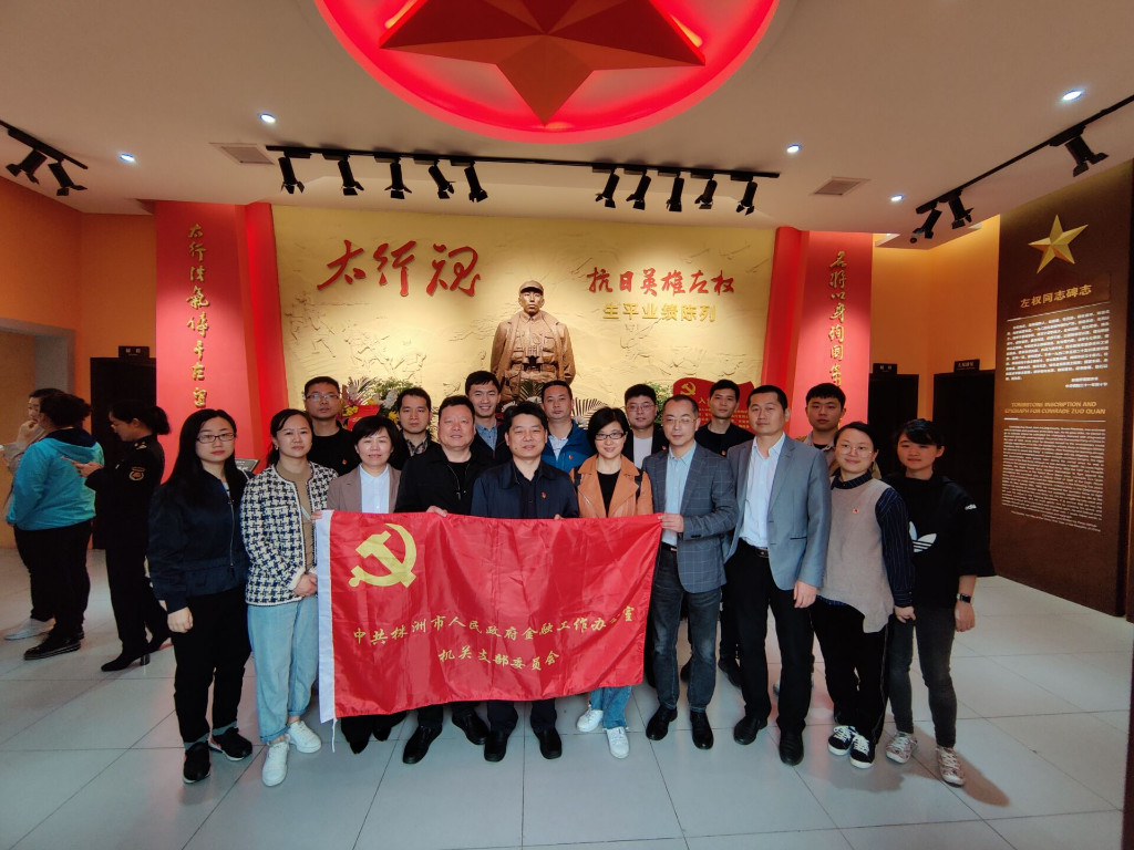 参观先辈故居 传承革命精神—— 市政府金融办召开党史学习教育专题学习“主题党日活动”