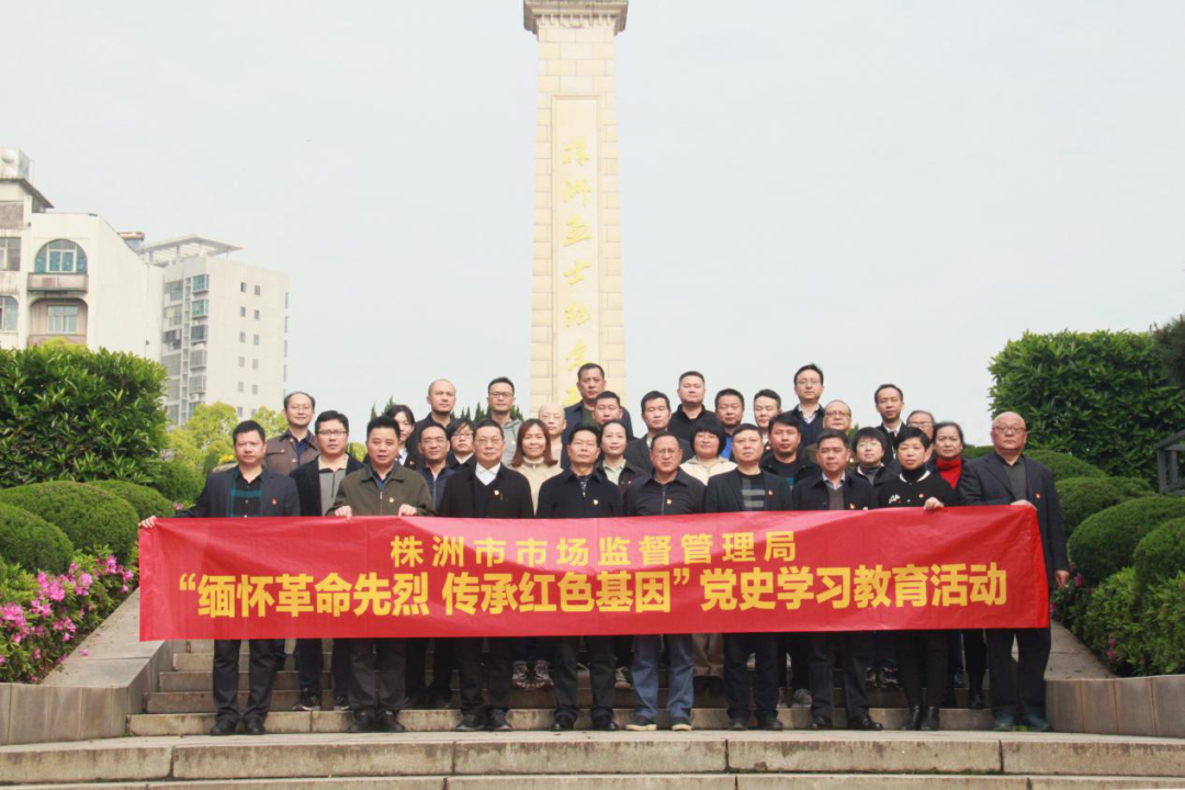 【党史学习教育】清明祭英烈 砥砺再前行