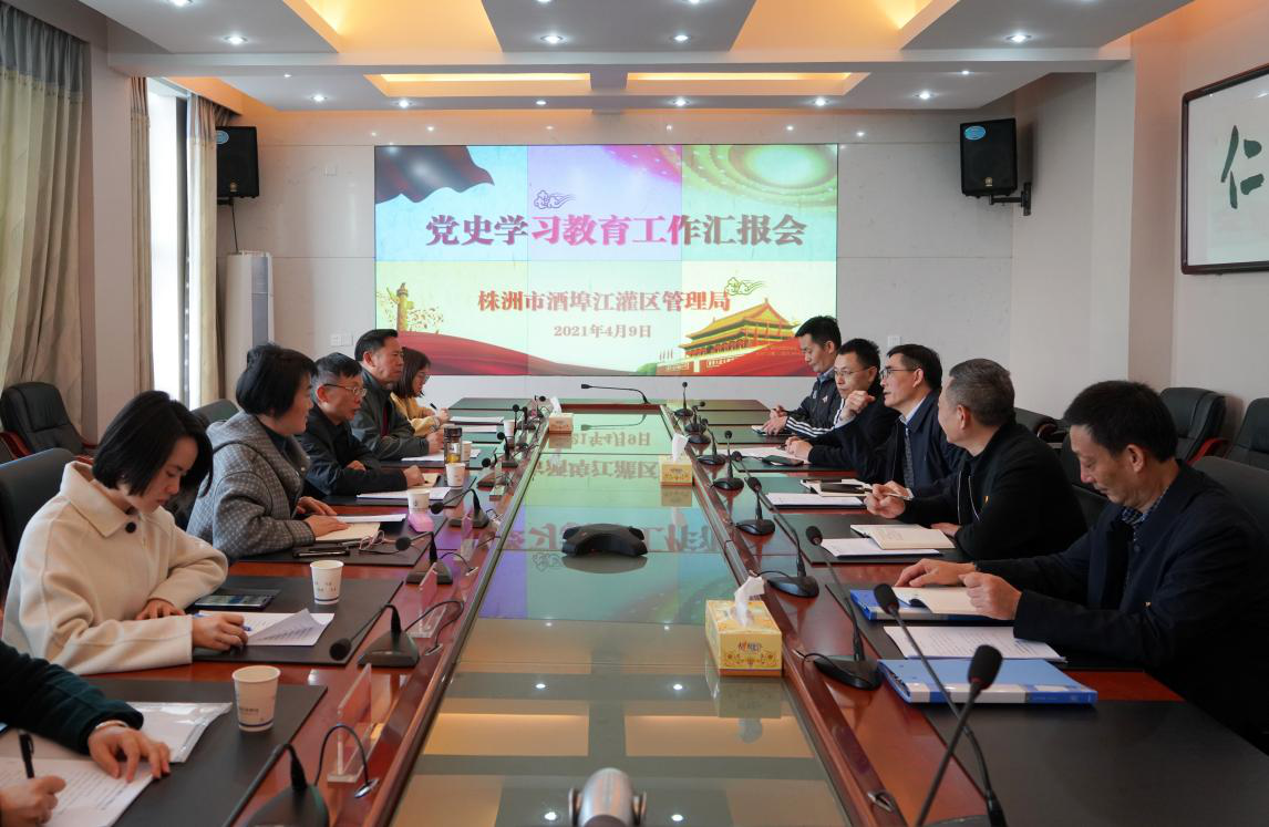 市委党史学习教育第六巡回指导组肖支前组长一行来酒埠江灌区管理局督导党史学习教育工作
