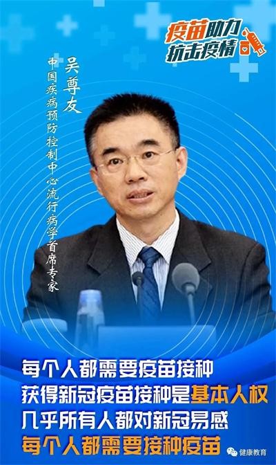 接种新冠疫苗，利己利家利国