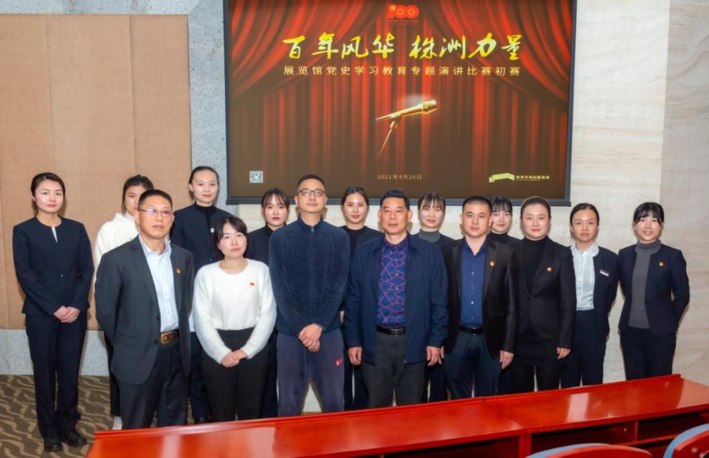 规划展览馆青支部开展“百年风华株洲力量”-演讲比赛初赛圆满完成