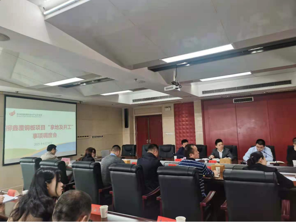 上下联动、协同作战，为重点项目保驾护航