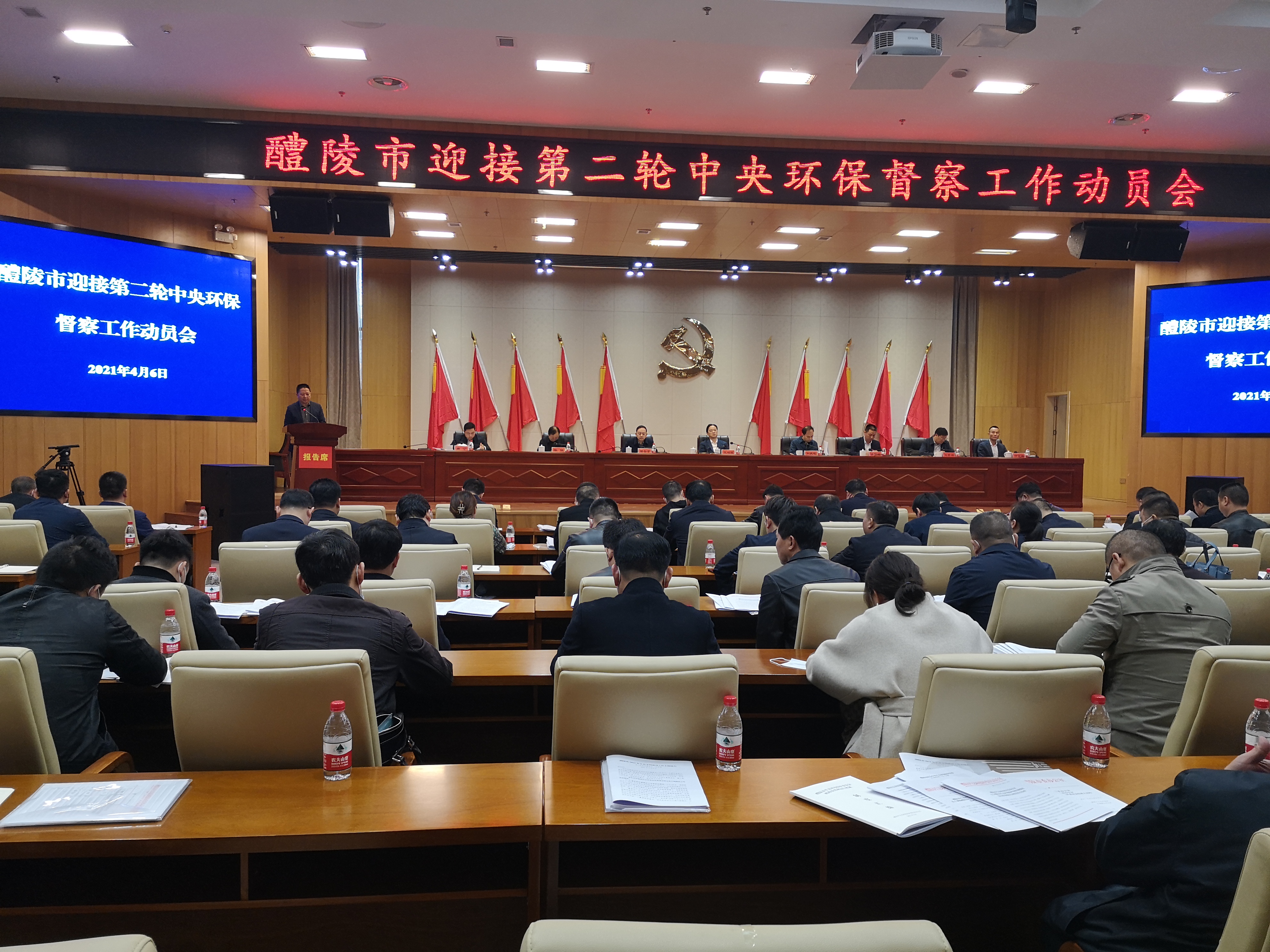 醴陵市召开迎接第二轮中央生态环境保护督察工作动员会议