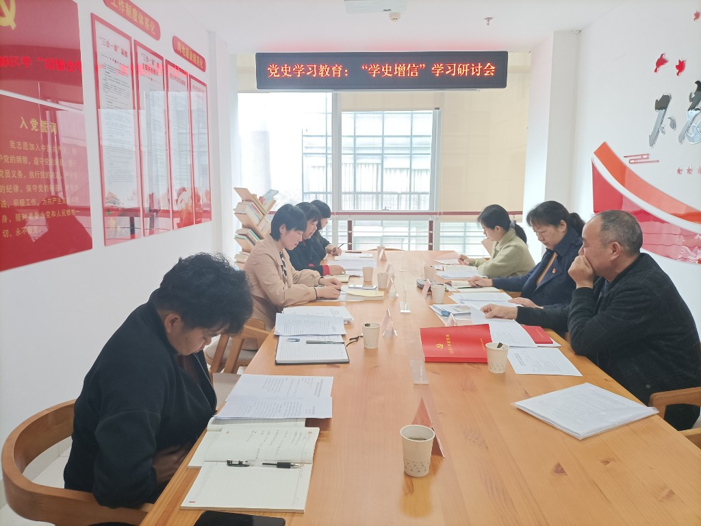 区残联召开党史学习教育“学史增信”专题学习研讨会