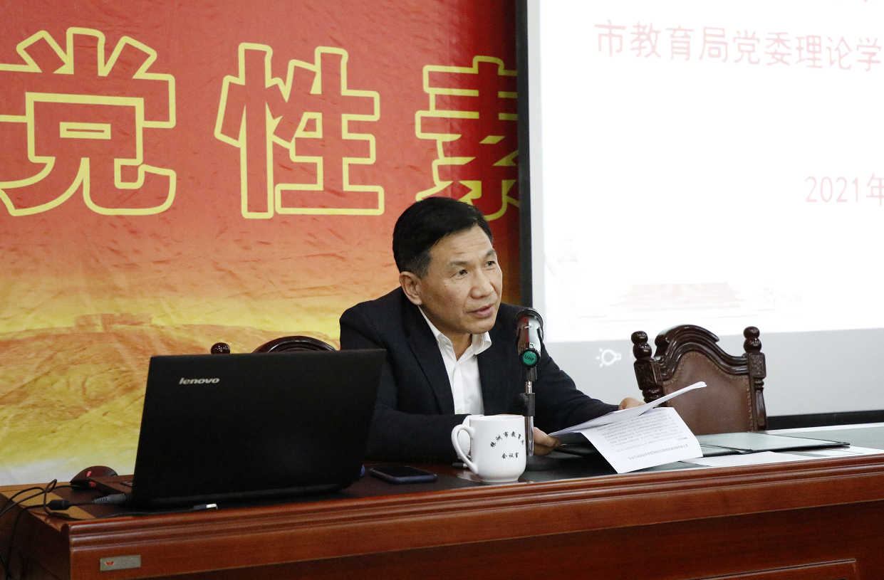 【党史学习教育】市委宣讲团宣讲报告会在市教育局举行