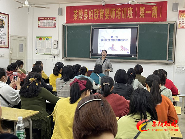 茶陵县妇女职业技能培训班开班