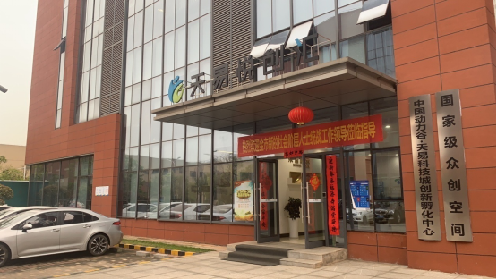 喜讯：我市又新增三家省级创业孵化基地