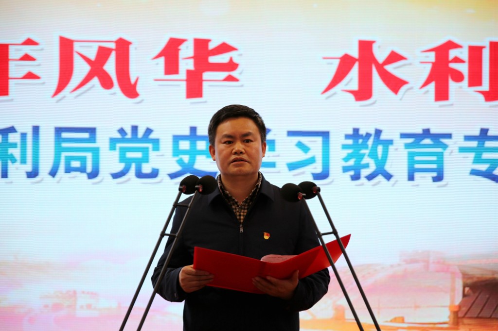 市水利局举行“百年风华 水利力量”党史学习教育专题演讲比赛