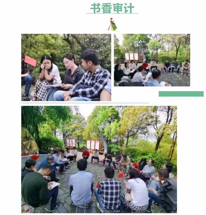 天元区审计局开展“学党史 读好书”读书分享会 暨党史学习教育第二次专题学习