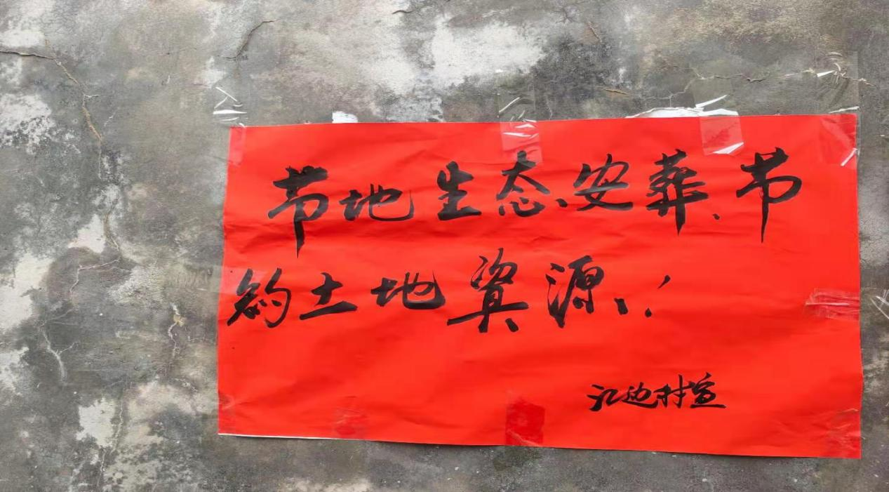 鸾山镇推进殡葬改革开展宣传活动
