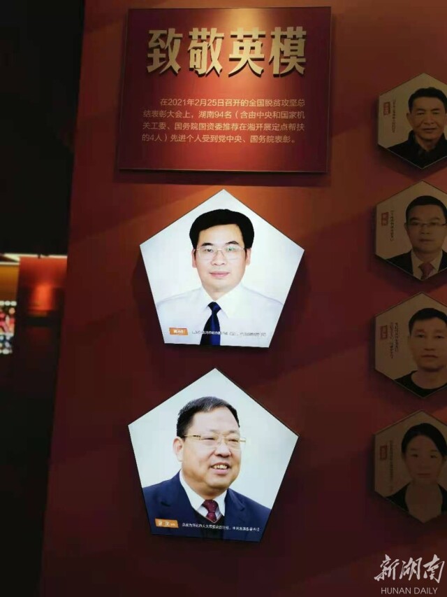 省脱贫攻坚大型成就展“株洲专场日”见闻