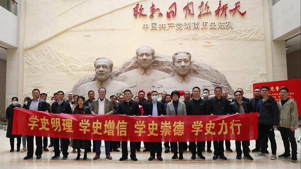 市水利局组织干部赴湖南党史陈列馆和雷锋纪念馆参观学习
