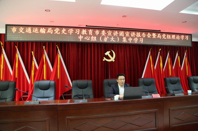 党史学习教育市委宣讲团到株洲市交通运输局开展宣讲