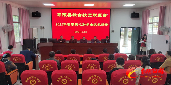 243名困难学生获社会扶贫联盟会教育资助