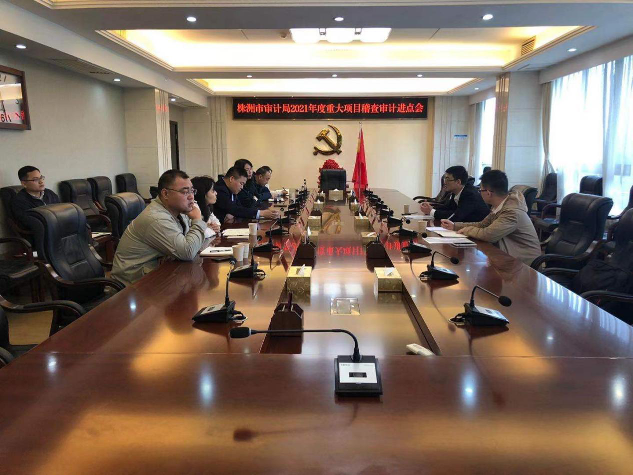 学党史 办实事 | 市审计局为重大建设项目“搞体检”
