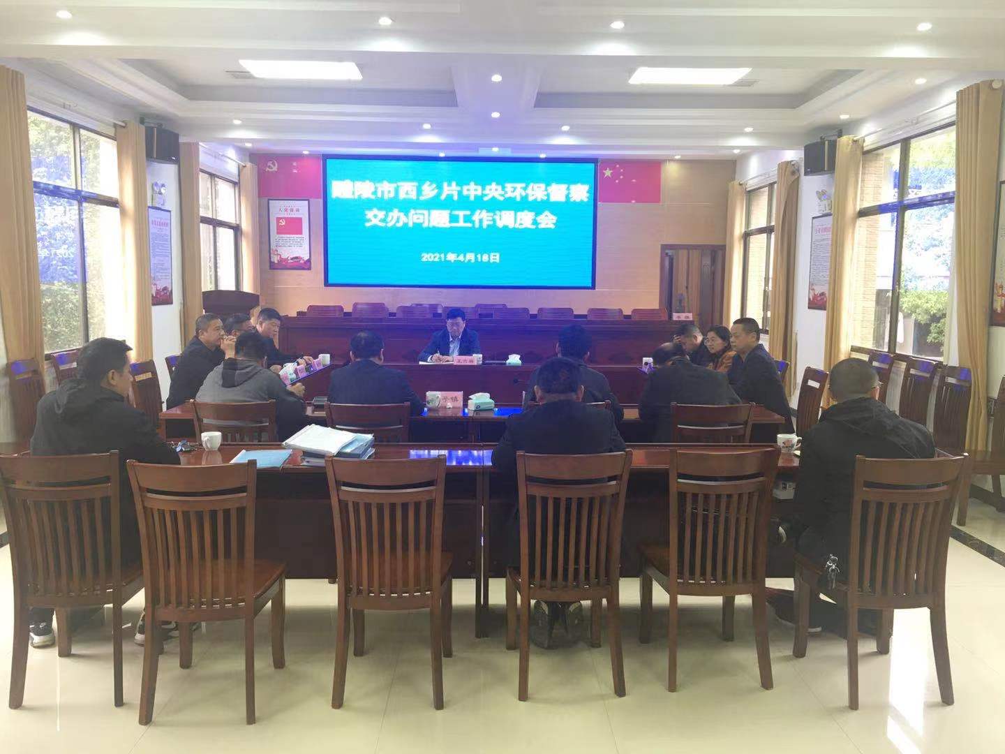 醴陵市人民政府副市长王吉祥组织对西乡片三个中央生态环境保护督察交办信访问题进行实地督导并召开工作调度会
