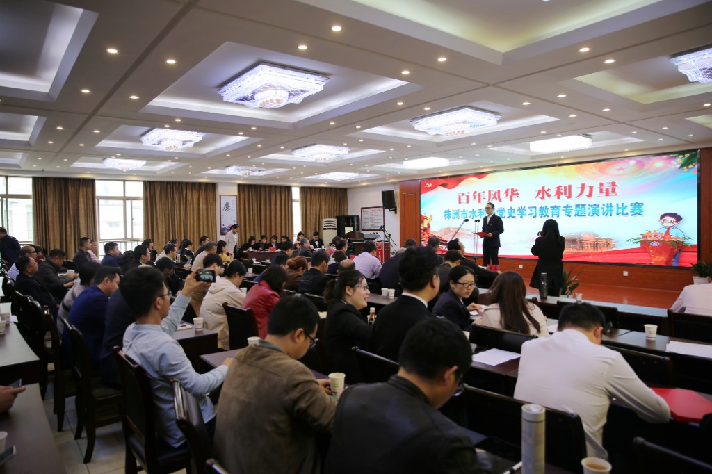 市水利局举行“百年风华 水利力量”党史学习教育专题演讲比赛