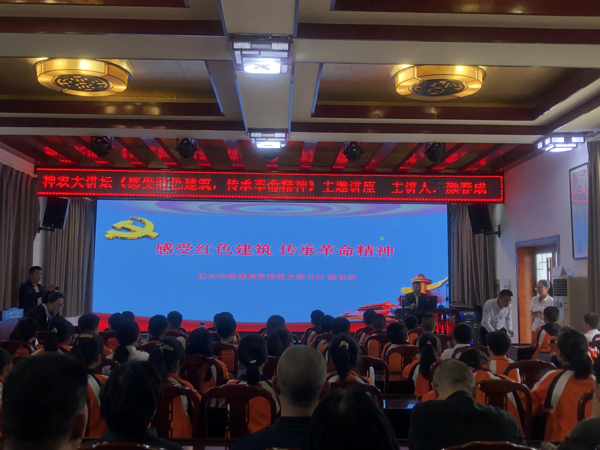 感受红色建筑 传承革命精神