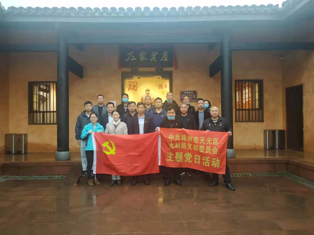 传承红色基因 坚定理想信念 ——天元区水利局党支部赴左权故居开展党史学习教育“学史增信”专题学习