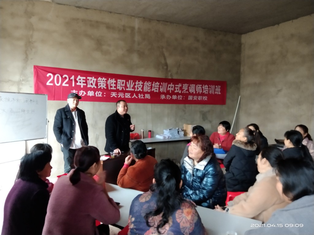 群丰镇高台岭社区：开展中式烹饪师技能培训