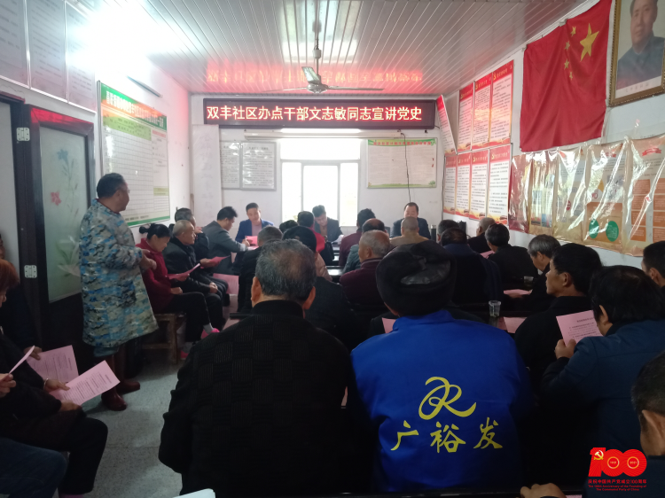 【学党史 开新局】学史增信 坚定信仰 共谋发展新篇章！