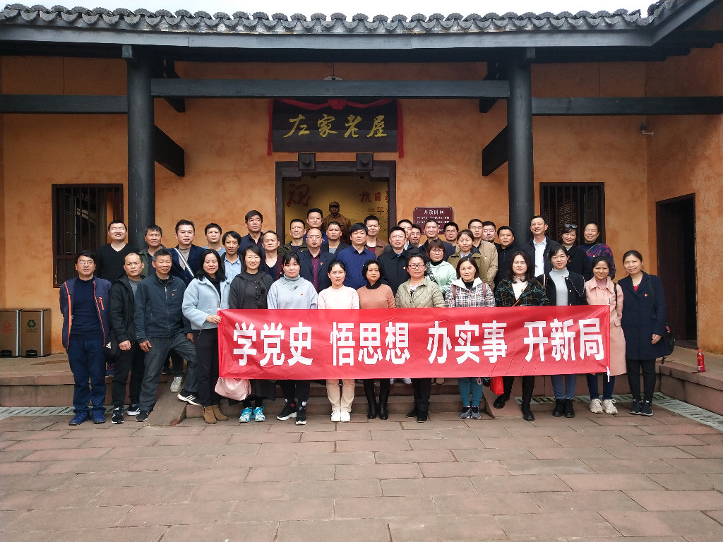 “学党史、悟思想、办实事、开新局” 株洲市林业局开展学习党史主题党日活动
