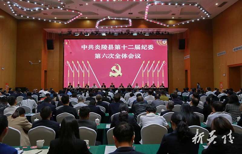 十二届县纪委六次全会召开 尹朝晖出席并讲话