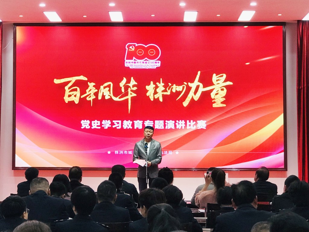 【百年风华 株洲力量】株洲城管人的演讲，令人沸腾了