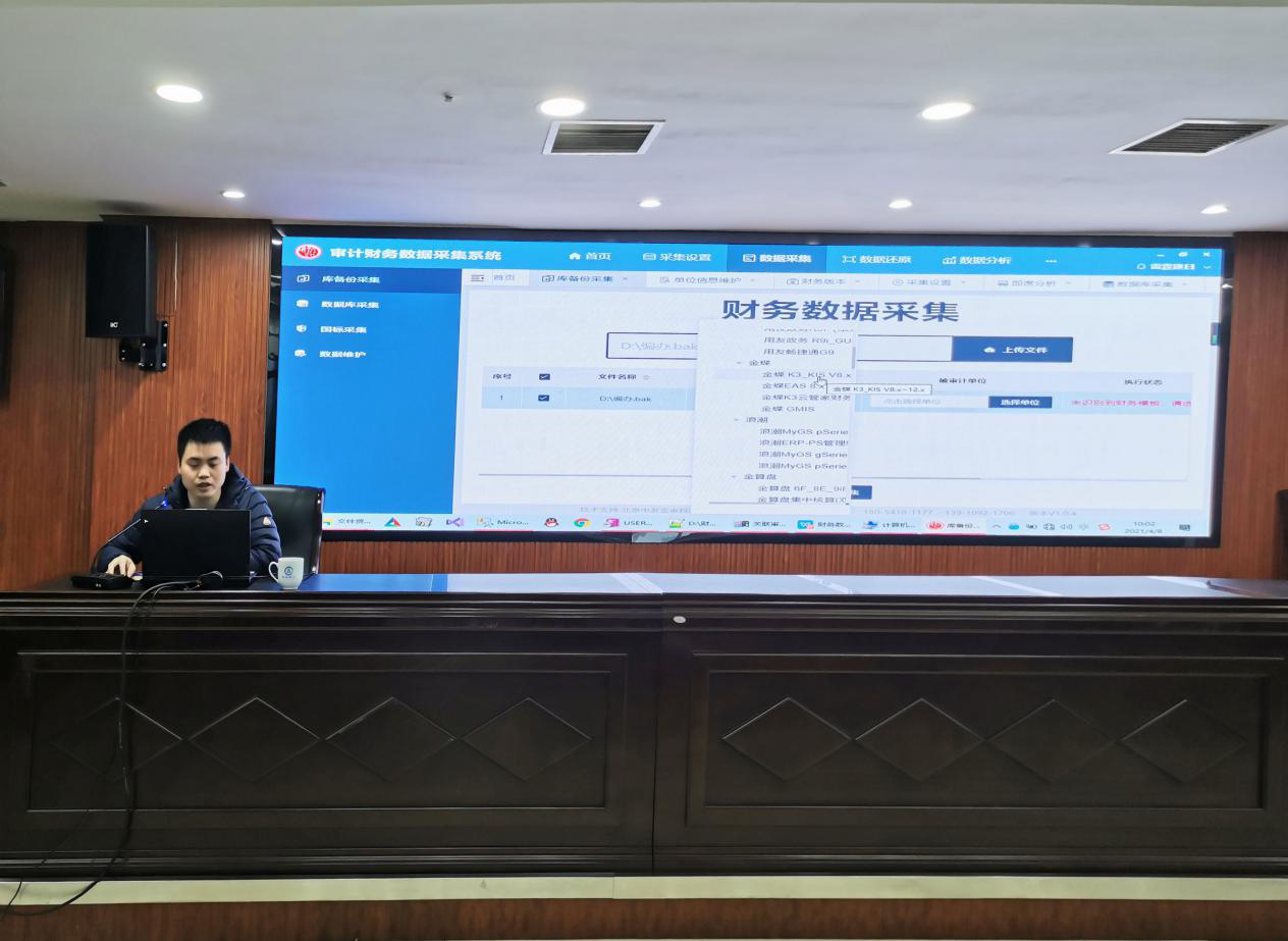 市审计局组织全市审计机关开展财务数据标准化集中培训